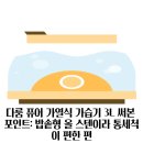3공단3로3L-5 | 다룸 퓨어 가열식 가습기 3L 써본 포인트: 밥솥형 올 스텐이라 통세척이 편한 편