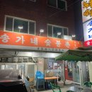 보름숯불촌 네이버블로그