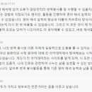 3-7-11 Adding &amp; subtracting negative numbers [K-119 박정민] 이미지