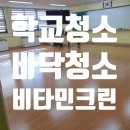 크린홈케어서비스 이미지