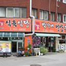 박가네언양불고기 이미지