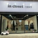 인클로젯 이미지
