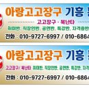 고고난타 장구 이미지