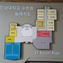 [수련회장소] 전남대학교 장성수련원 - 대강당 이미지