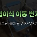 라파복지용구센터 이미지