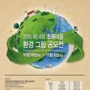 초록산업환경