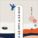 빛의 둥지 이미지