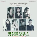 앙상블 오푸스의 꿈꾸는 저녁 이미지