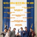 [공식] '롱 리브 더 킹: 목포 영웅' 오늘(10일) VOD 극장 동시 서비스 오픈 이미지