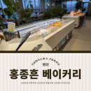강화바다낚시터 | 강화 바다뷰 카페 홍종흔 베이커리 후기/강화도 디저트맛집 인정!