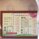 아리울한우명품관，한우정육점