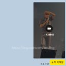 GS25 신곡건영점 | Festa:XIA 2025 concert 후기! 잠실실내체육관 플로어 1층 시야