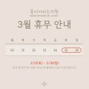 좋아서하는의원 네이버블로그