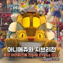 아니메쥬와 지브리 용산 아이파크몰 팝업 방문 후기