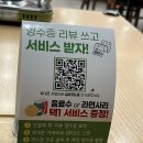 동성로할매부대찌개 이미지