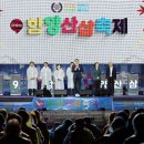 산삼애 이미지