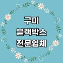 옥계2공단로11L-18 | 업체 교체 차량용 룸미러 4채널 만도 아이나비 오토바이 파인뷰 페달 가격 후기 가성비 비용 금액 sd카드