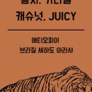 커피더호랑이