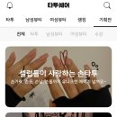 타투타임 이미지