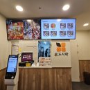 본도시락 광교법원점