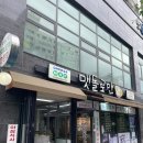 맷돌로만 | 서울식물원 맛집 한식 양천향교역 아침식사 추천, 맷돌로만 후기