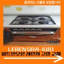 석계종합가스 | LEBEN GRA-41B1빌트인오븐 레인지 고장 교체