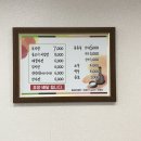 돌산보리밥 이미지