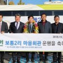 보통2리 마을회관 이미지