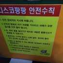 Let's7 디스코팡팡 이미지