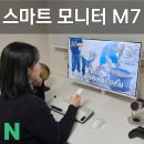 삼성미플러스의원 | 삼성 스마트모니터 M7 32인치 삼텐바이미 사용 후기