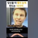 ﻿우리를 빨리 늙게만드는 10가지 | 하버드 의대 데이비드 싱클레어 박사 (Dr. David Sinclair - 노화의종말 저자) 이미지