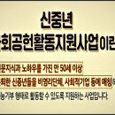 2021년 고령층 ICT 사회참여활동의 활동가를 다음과 같이 모집 공고합니다 이미지