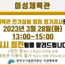 미성체육관 이미지