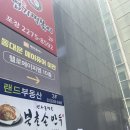 에이피엠당구장 이미지