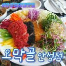 중앙대 정문~중앙대정문 사거리 | 안성중앙대맛집 - 오막골 안성점