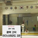 경희대 리더스 태권도장 이미지