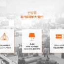 삼익가구남동전시장