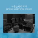 늘편한치과의원 이미지