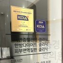 동경한의원 이미지