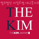 수성구 추천 개인회생파산 법무법인 더킴로펌 대구분사무소 / 위치 업체 정보