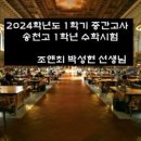 인천논현중학교 이미지