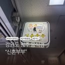 중앙인정시장 | 원주 중앙시장 신혼부부 후기 (김치볶음밥 맛집 인정🔥)