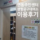 우이동주민센터 강당 | 제주 연동주민센터 생활공구 대여 서비스 이용 후기 (공유누리)