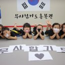 무사합기도총본관 이미지