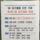 OK당구클럽 이미지