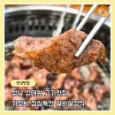 중원상대원1-D-4 | 성남맛집 가족모임하기 좋은 고깃집 소플러스 상대원점