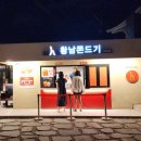 쫀드기상회 이미지