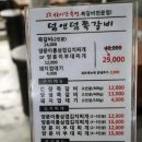 덤앤덤쪽갈비 이미지