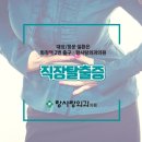 항사랑외과의원 이미지