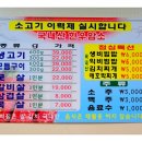 동신식육식당 이미지